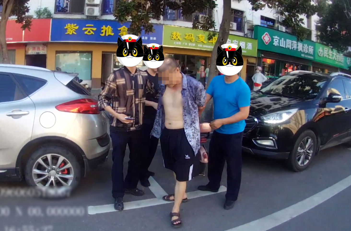 公安