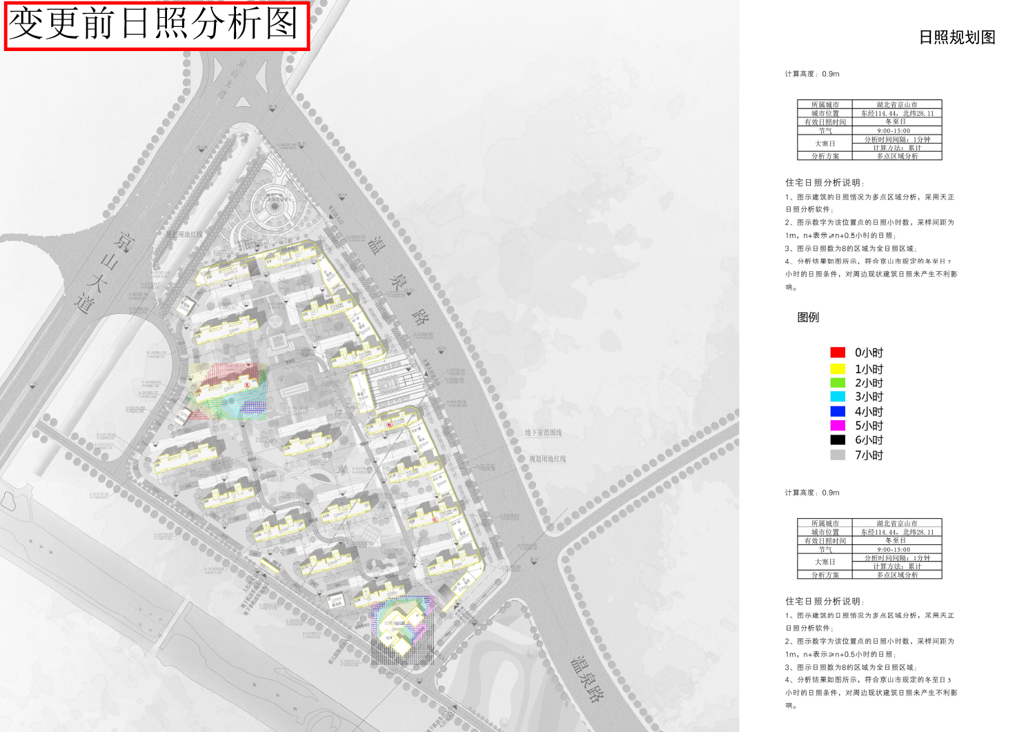 京樾府項(xiàng)目規(guī)劃變更公示-5