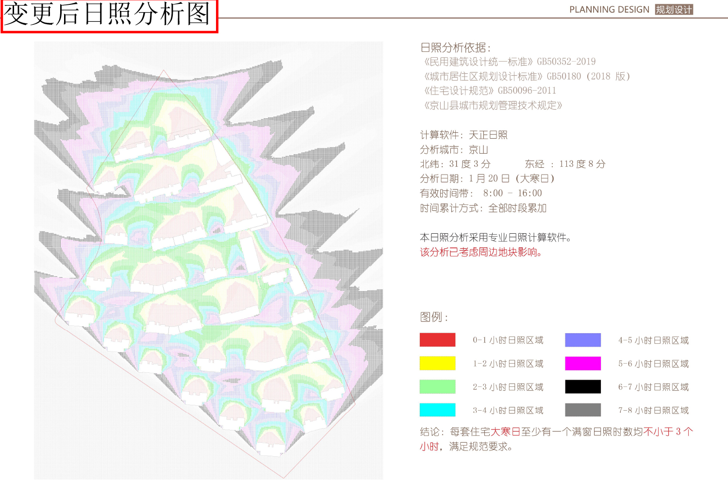 京樾府項(xiàng)目規(guī)劃變更公示-6